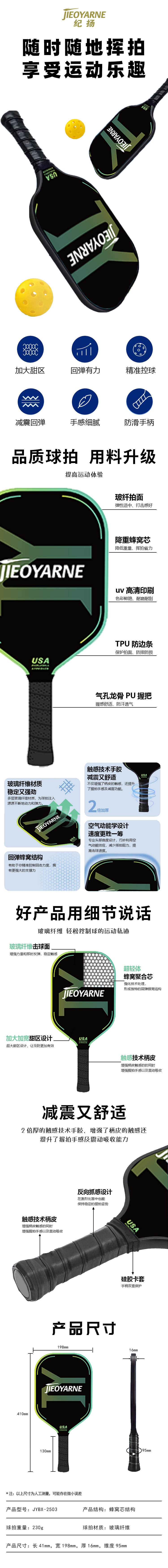 玻纤球拍.jpg