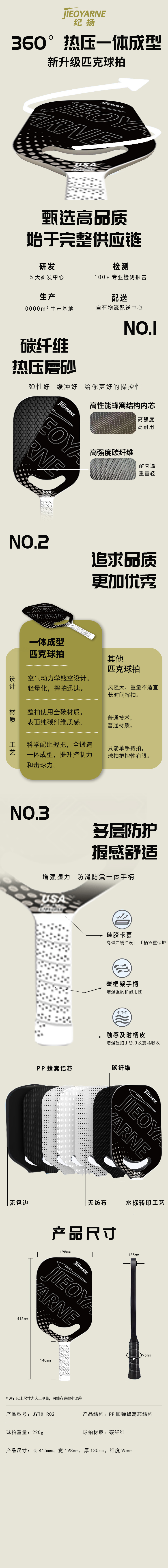 热压.jpg