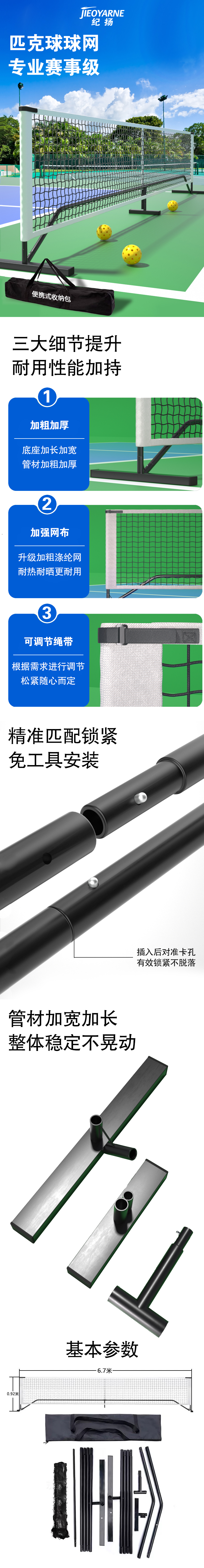 匹克球网.jpg