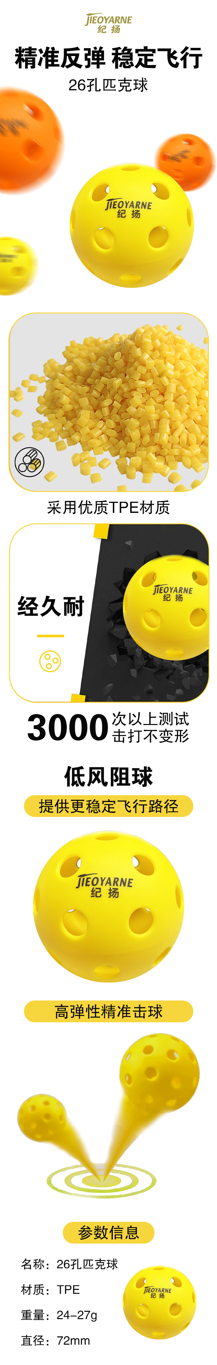 匹克球.jpg