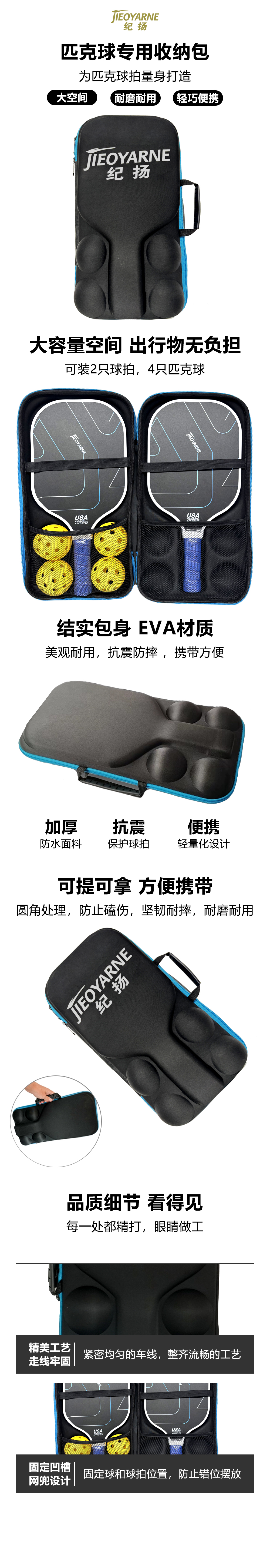 球包 拷贝.jpg